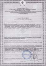 аверфос