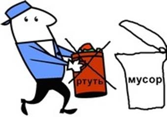 демеркуризация ртути